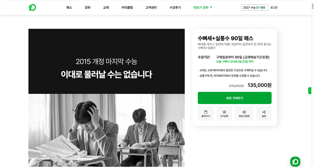 강좌 상세 페이지