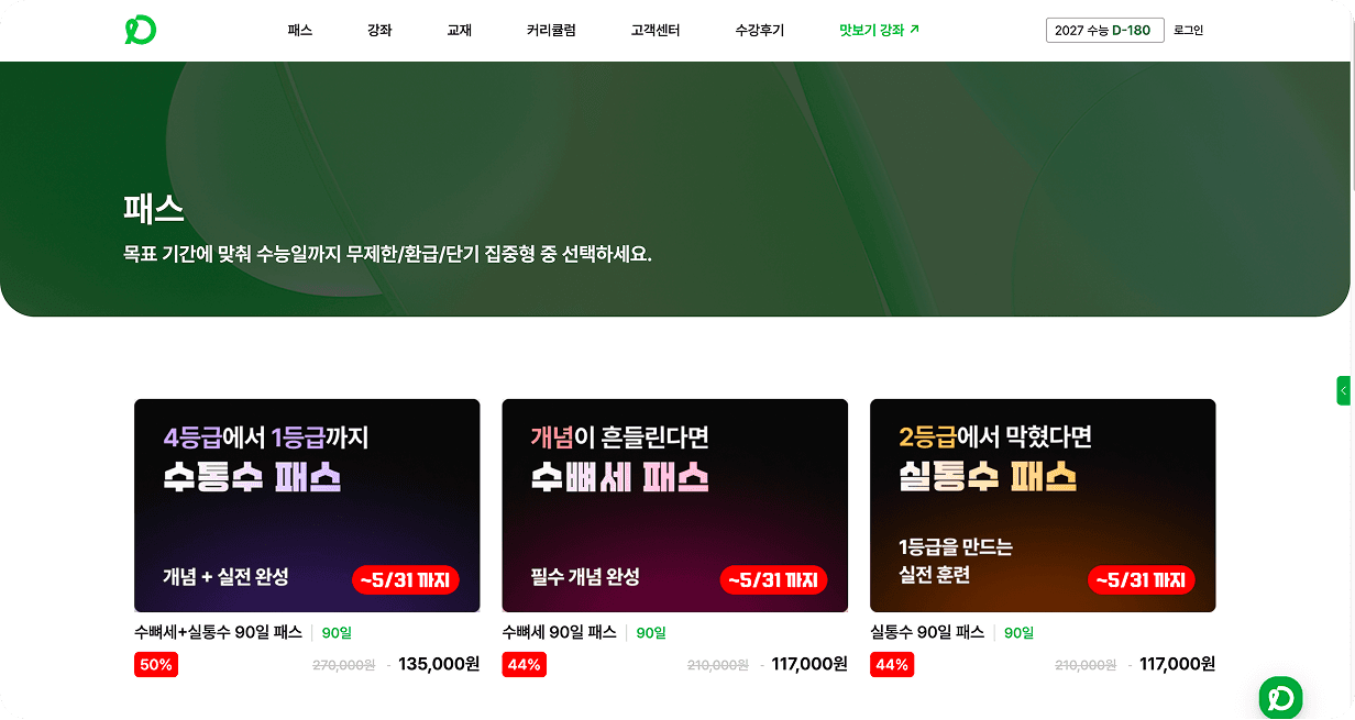 수강생 강의실